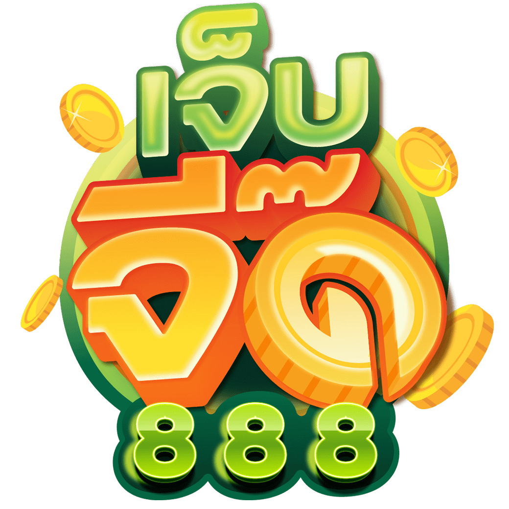 เจ็บจี๊ด888-logo